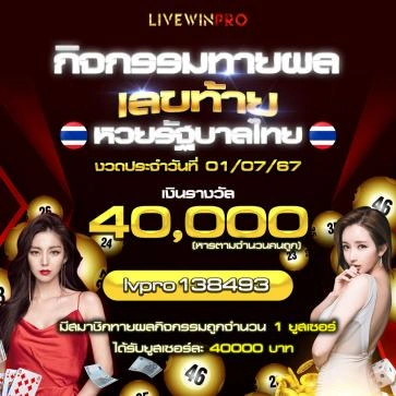 โปรโมชั่น v10