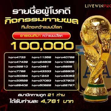 โปรโมชั่น v18