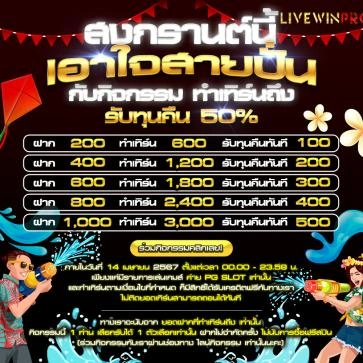 โปรโมชั่น v2