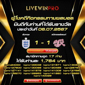 โปรโมชั่น v7