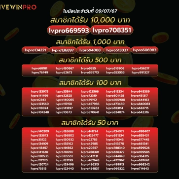 โปรโมชั่น v8