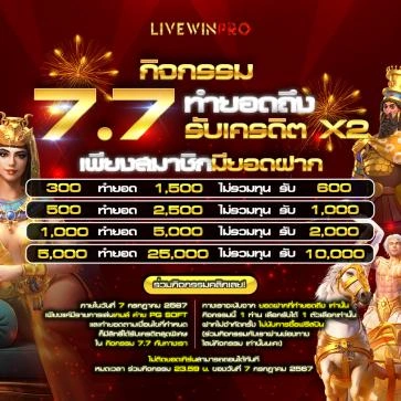 โปรโมชั่น v22