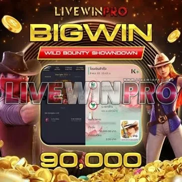 เกมส์ สล็อต livewinpro